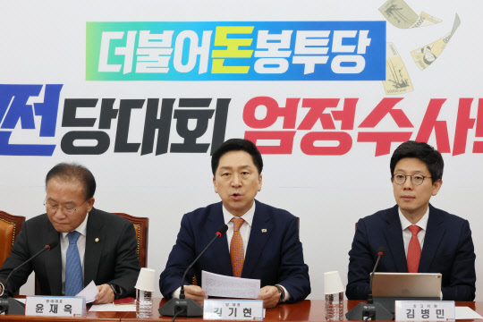 김기현 국민의힘 대표가 24일 국회에서 열린 최고위원회의에서 발언하고 있다. [연합뉴스]